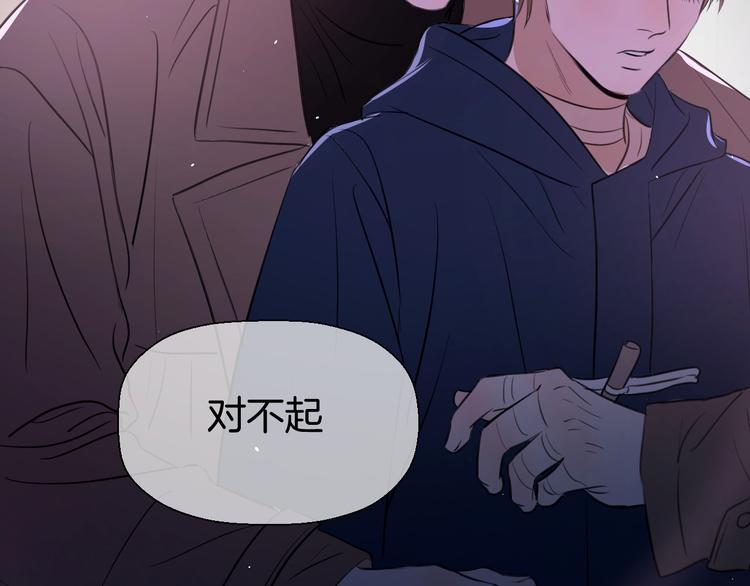 《无锋》二十四话 拥抱 第15页