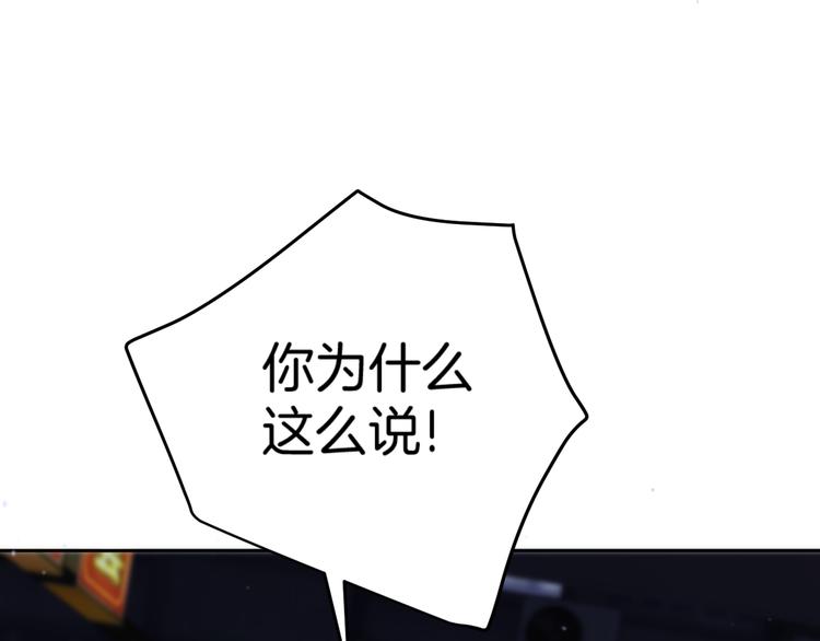 《无锋》二十四话 拥抱 第22页