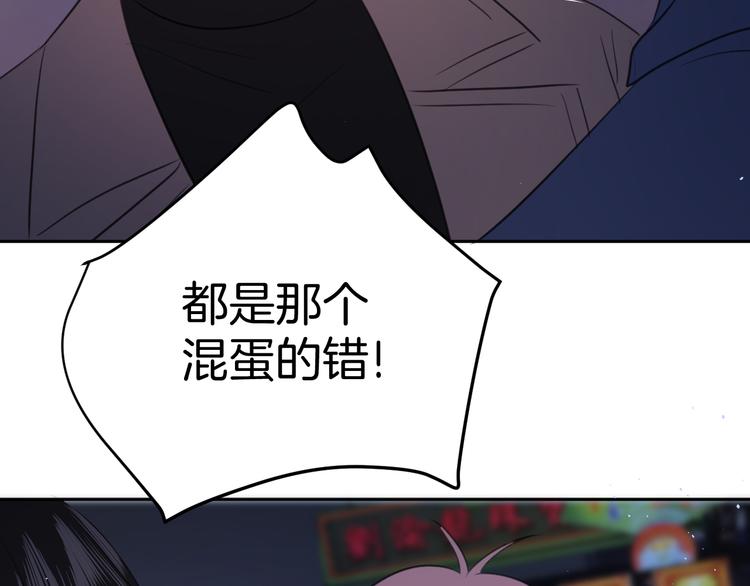 《无锋》二十四话 拥抱 第26页