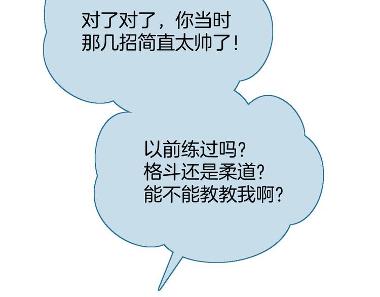 《无锋》二十四话 拥抱 第43页