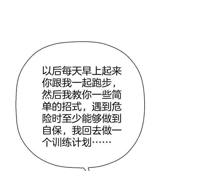 《无锋》二十四话 拥抱 第50页