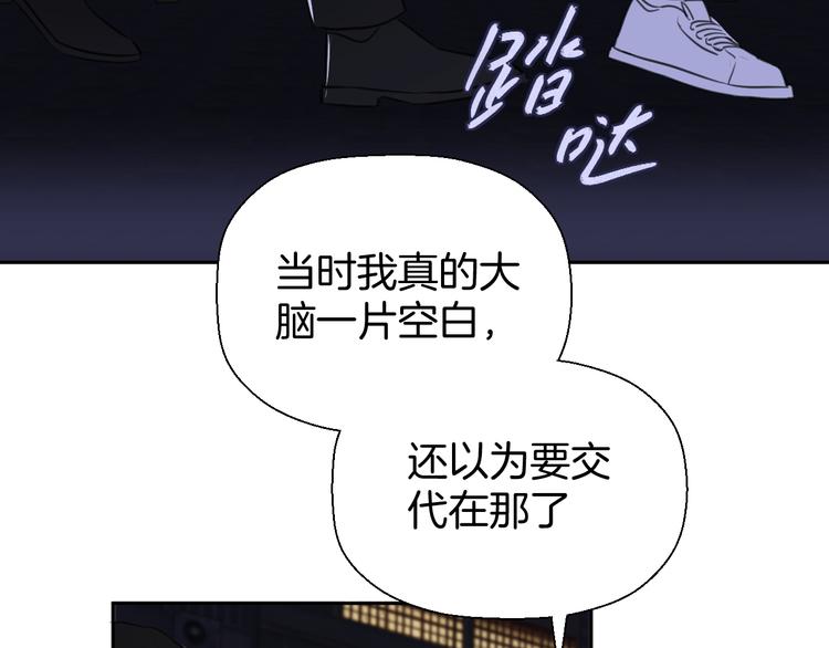 《无锋》二十四话 拥抱 第8页