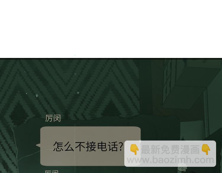 《无锋》二十七话 病（一） 第11页