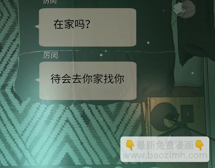 《无锋》二十七话 病（一） 第12页