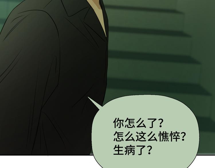 《无锋》二十七话 病（一） 第30页
