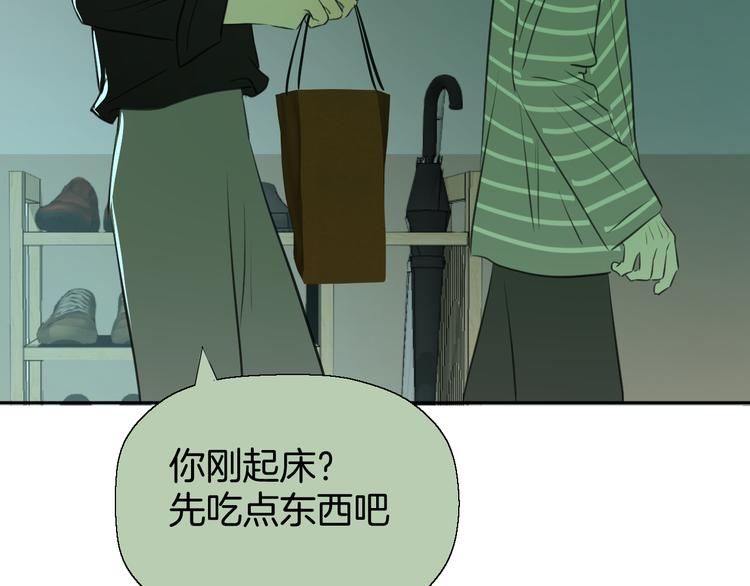 《无锋》二十七话 病（一） 第33页