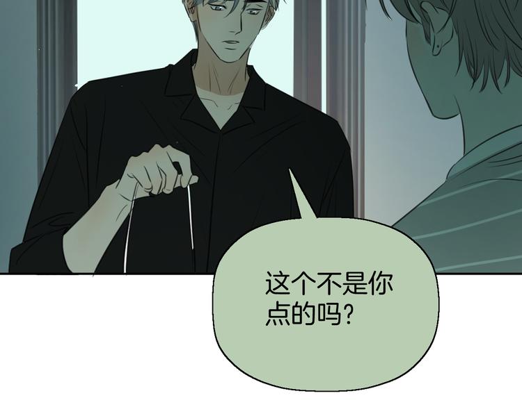 《无锋》二十七话 病（一） 第40页