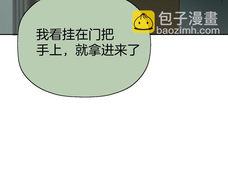 《无锋》二十七话 病（一） 第42页