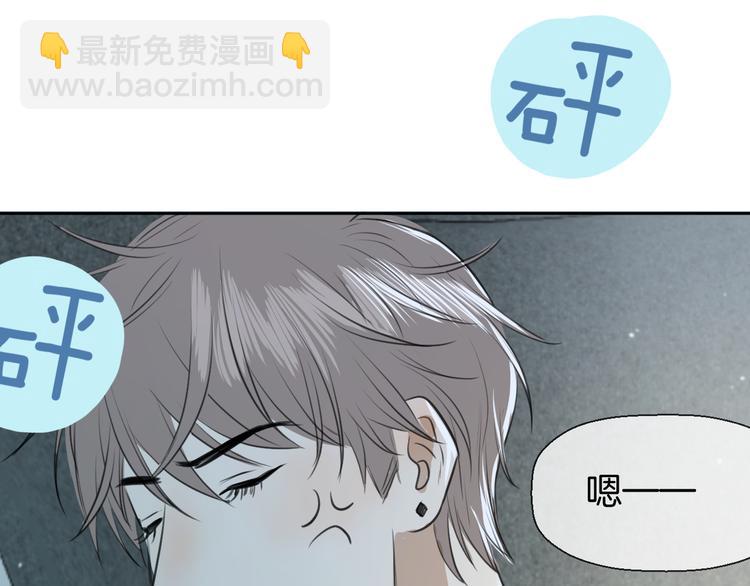 《无锋》二十五话 奔向你 第10页