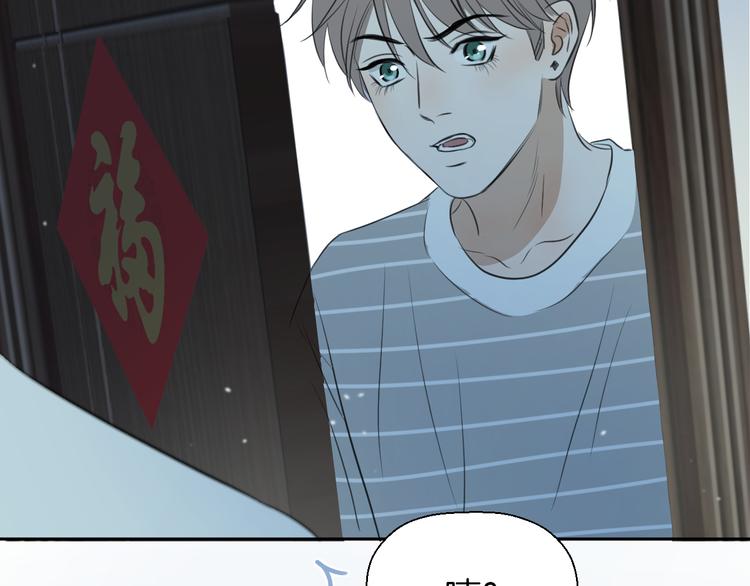 《无锋》二十五话 奔向你 第14页