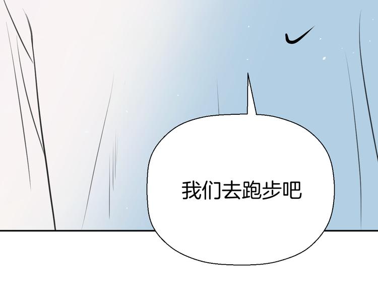 《无锋》二十五话 奔向你 第17页