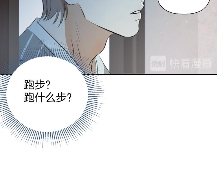 《无锋》二十五话 奔向你 第19页
