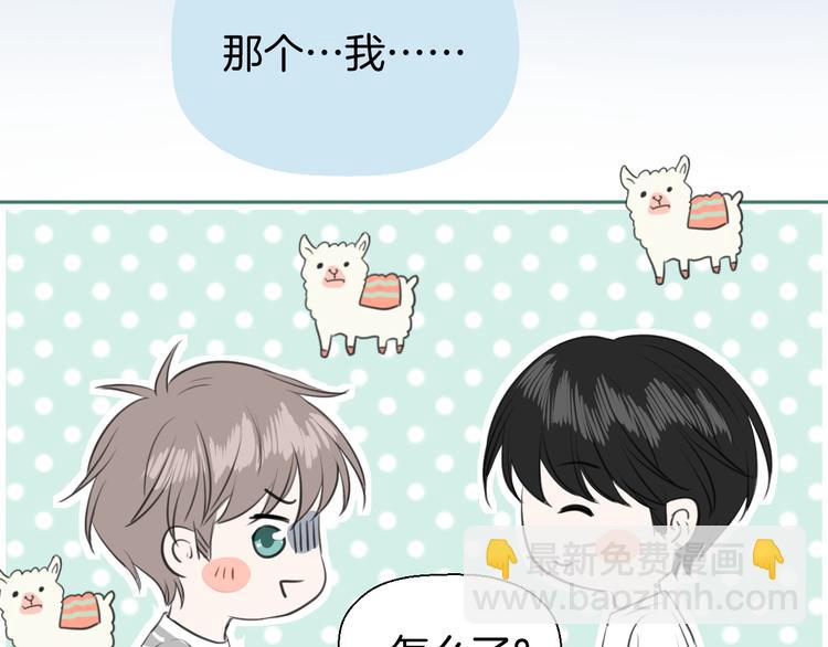 《无锋》二十五话 奔向你 第23页