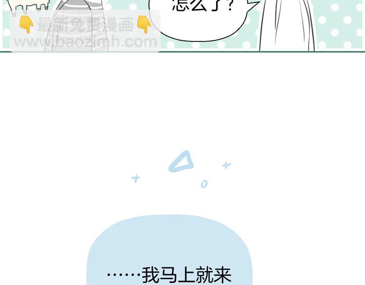 《无锋》二十五话 奔向你 第24页
