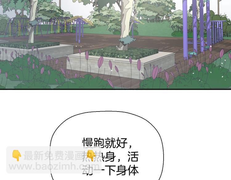 《无锋》二十五话 奔向你 第27页