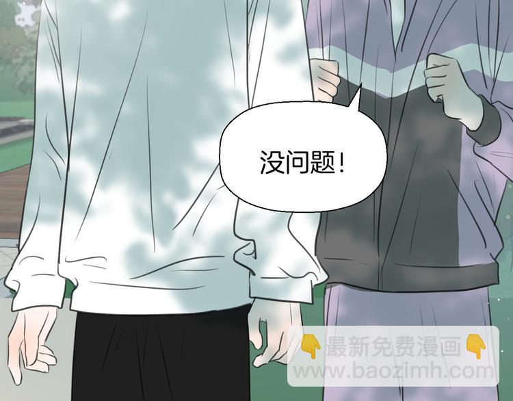 《无锋》二十五话 奔向你 第29页