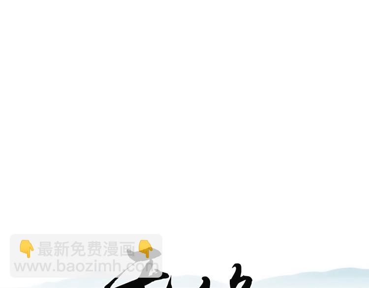 《无锋》二十五话 奔向你 第2页