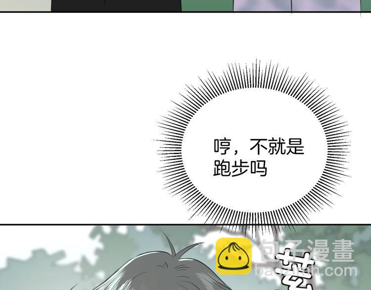 《无锋》二十五话 奔向你 第30页