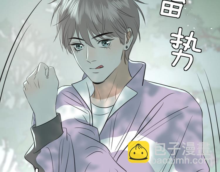 《无锋》二十五话 奔向你 第31页