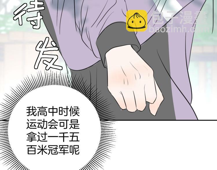 《无锋》二十五话 奔向你 第32页
