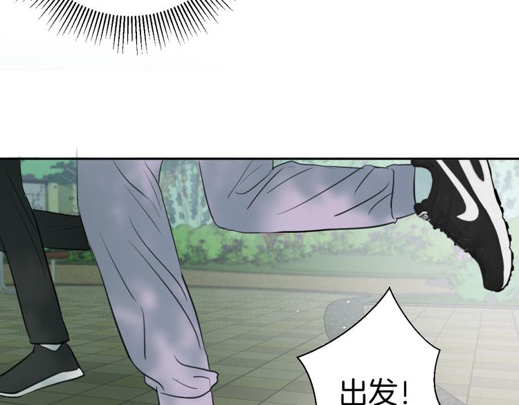 《无锋》二十五话 奔向你 第33页