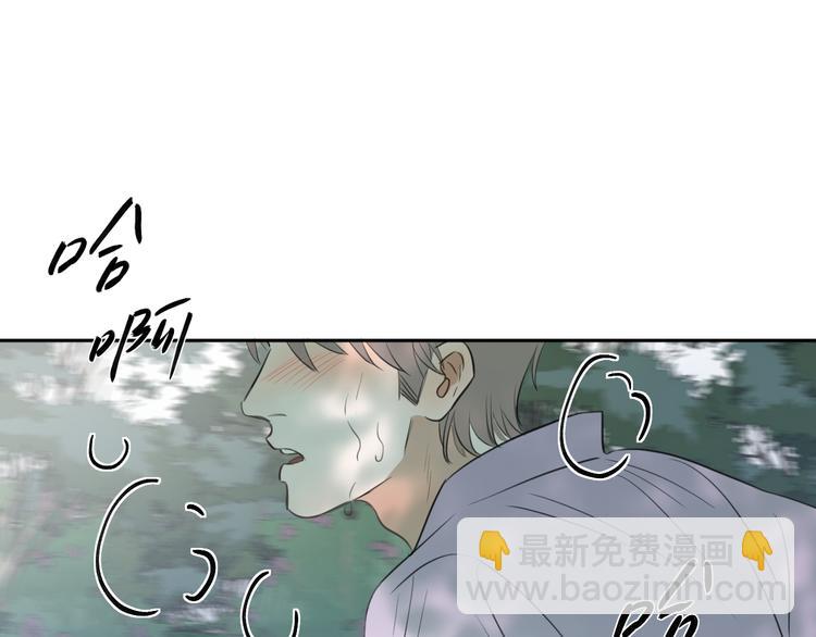 《无锋》二十五话 奔向你 第38页