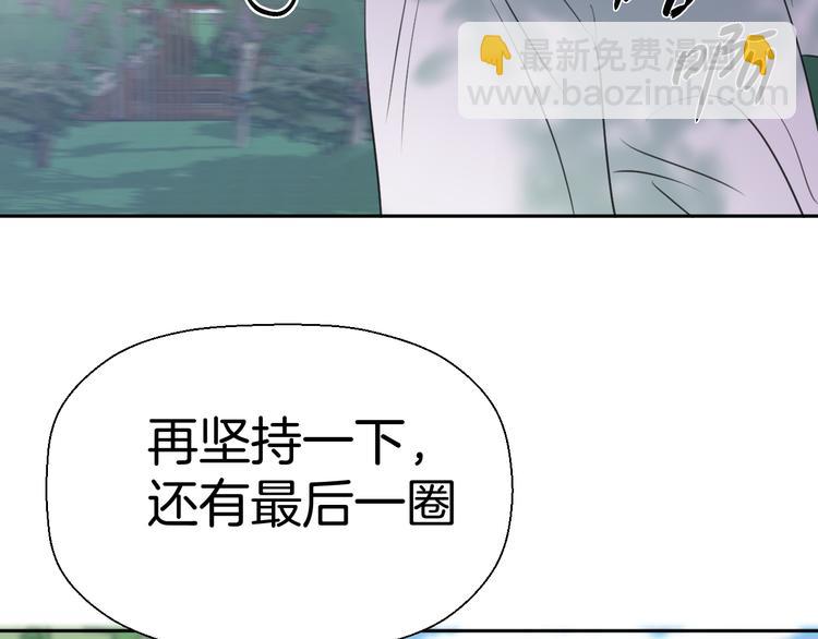 《无锋》二十五话 奔向你 第39页