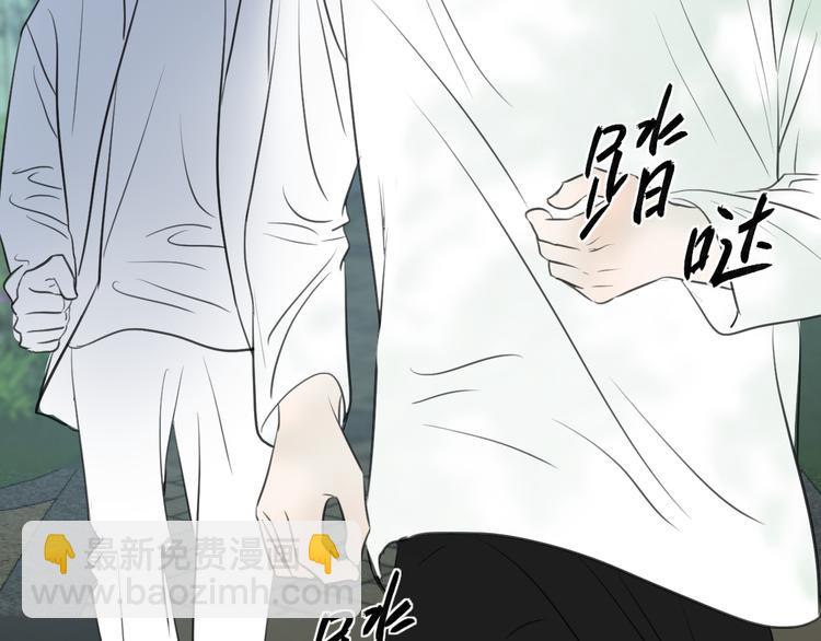 《无锋》二十五话 奔向你 第41页
