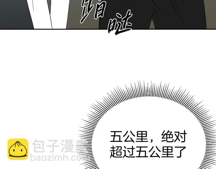 《无锋》二十五话 奔向你 第42页