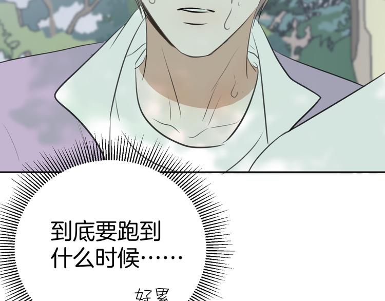 《无锋》二十五话 奔向你 第44页