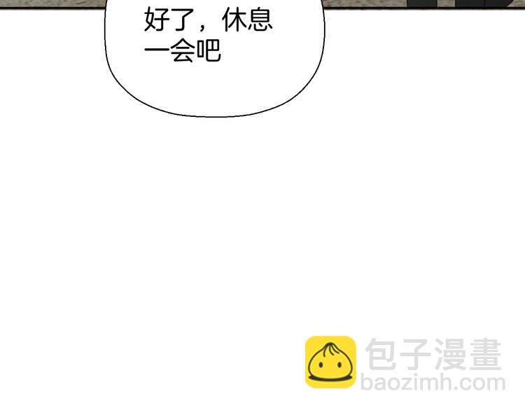 《无锋》二十五话 奔向你 第47页