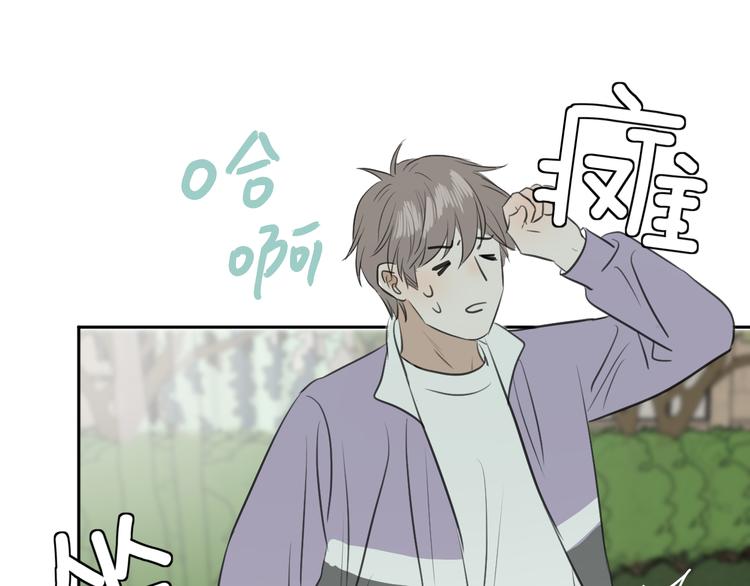 《无锋》二十五话 奔向你 第48页
