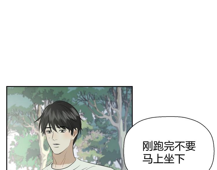 《无锋》二十五话 奔向你 第50页