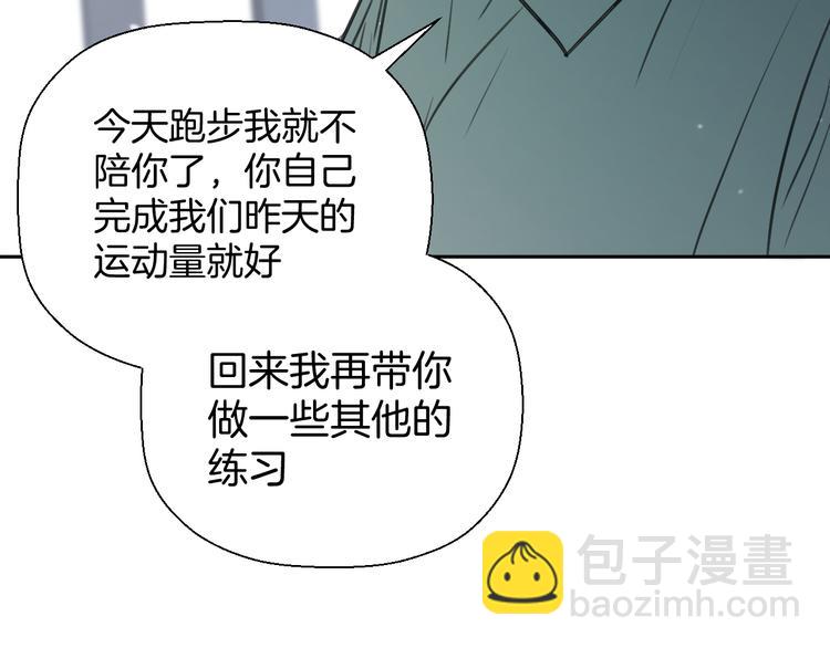 《无锋》二十六话 我喜欢你 第19页