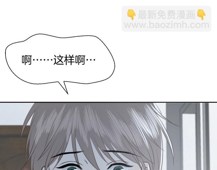 《无锋》二十六话 我喜欢你 第20页