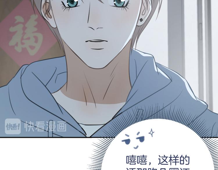 《无锋》二十六话 我喜欢你 第21页