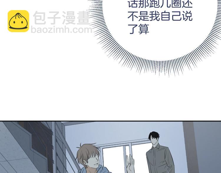 《无锋》二十六话 我喜欢你 第22页
