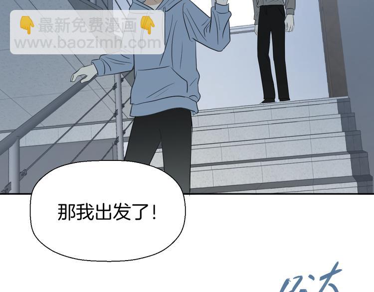 《无锋》二十六话 我喜欢你 第23页
