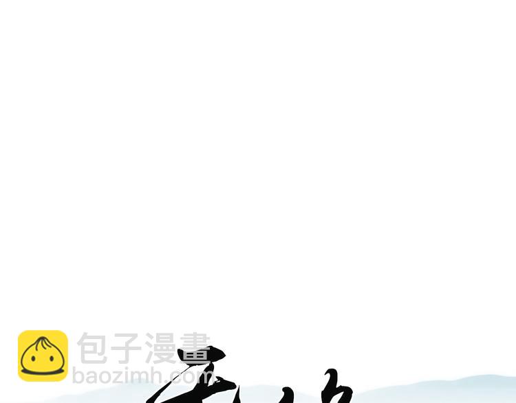 《无锋》二十六话 我喜欢你 第2页