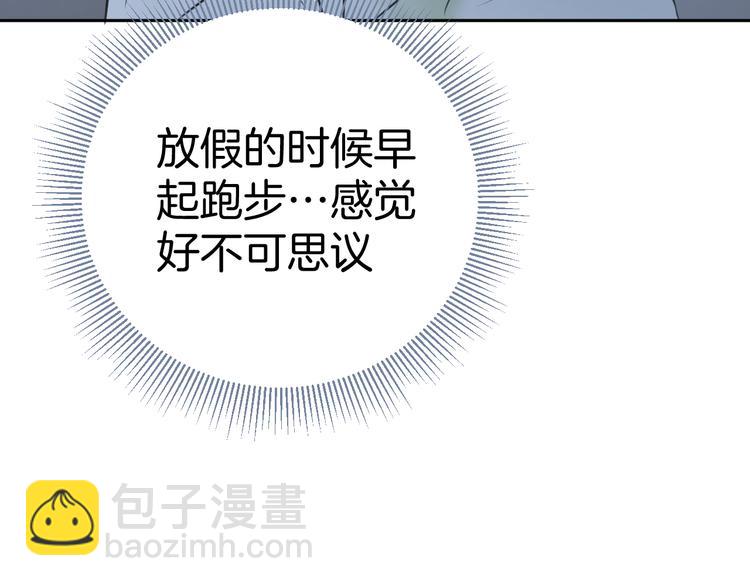 《无锋》二十六话 我喜欢你 第34页