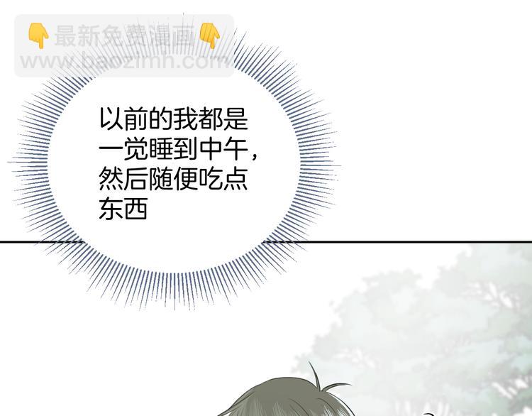 《无锋》二十六话 我喜欢你 第35页