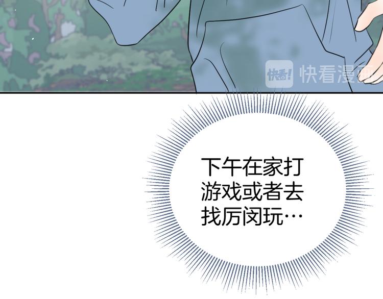 《无锋》二十六话 我喜欢你 第37页