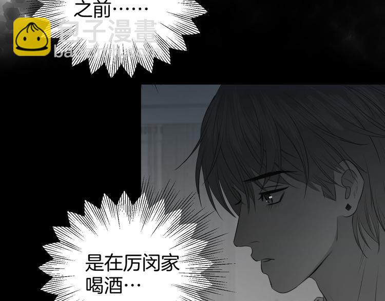 《无锋》二十八话 病（二） 第14页
