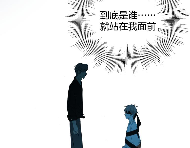 《无锋》二十八话 病（二） 第25页