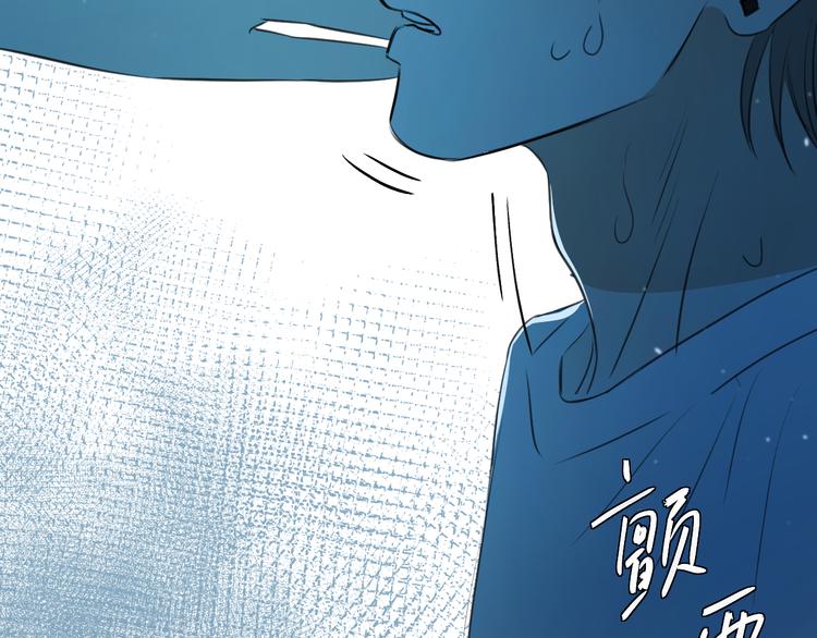 《无锋》二十八话 病（二） 第29页