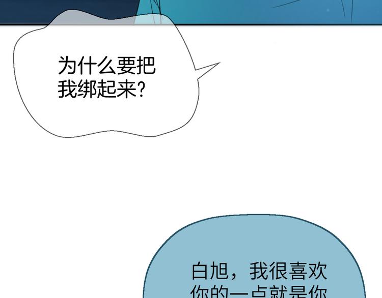 《无锋》二十八话 病（二） 第39页