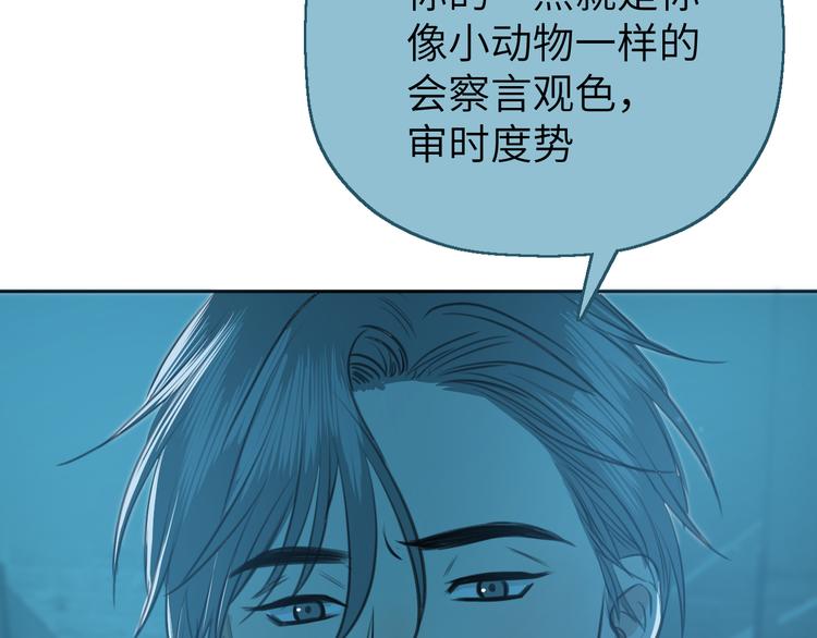 《无锋》二十八话 病（二） 第40页