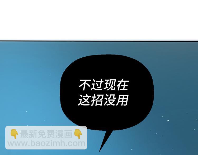 《无锋》二十八话 病（二） 第42页