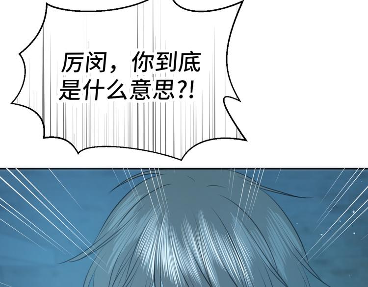 《无锋》二十八话 病（二） 第46页