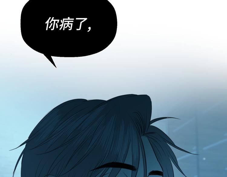 《无锋》二十八话 病（二） 第49页